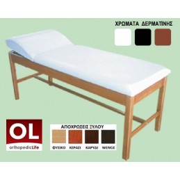 Εξεταστικό κρεβάτι ξύλινο με σταθερά πόδια "T1J" -Εξεταστικά κρεβάτια