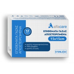 Επιθέματα γάζας αποστειρωμένα -Προιόντα τραυματολογίας