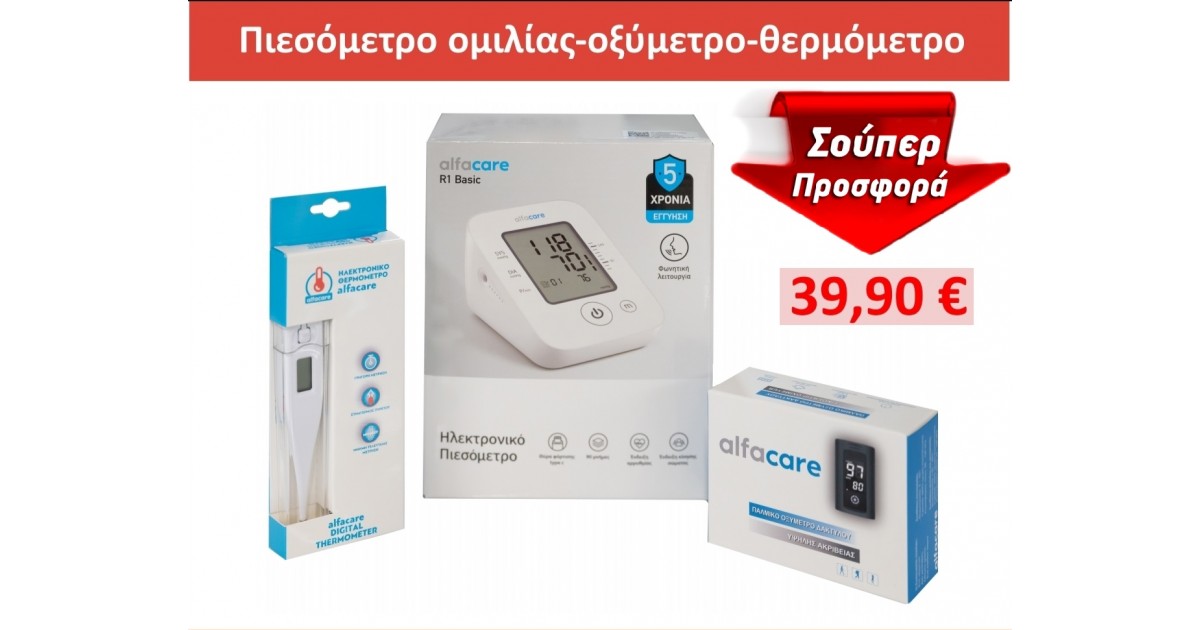 Πιεσόμετρο-οξύμετρο-θερμόμετρο -Οξύμετρα