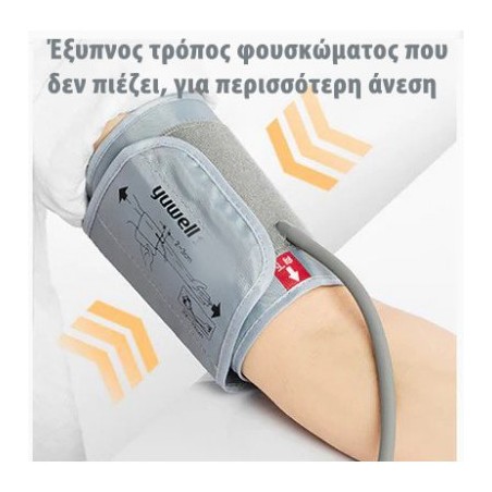 Πιεσόμετρο μπράτσου ομιλίας Basic R1 -Στηθοσκόπια - Πιεσόμετρα - οξύμετρα